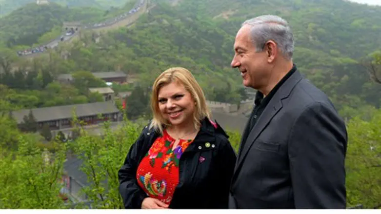 Binyamin and Sarah Netanyahu at China's Great Wall