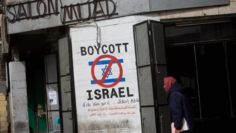 Boycott Israel sign (illustration)