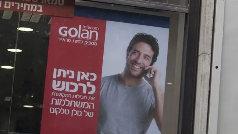 פרסומת לגולן טלקום בירושלים