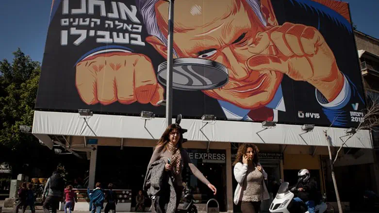 V15 campaign poster in Tel Aviv
