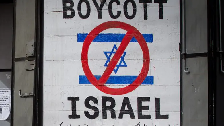 BDS sign