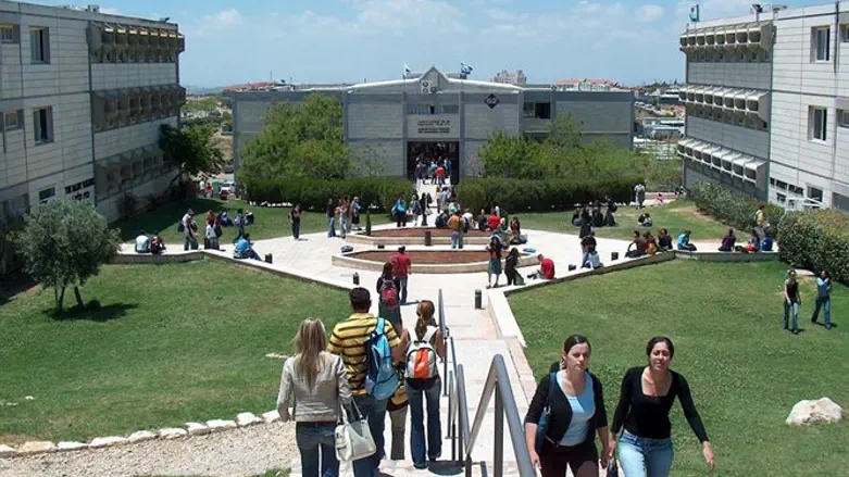 Ariel University Center