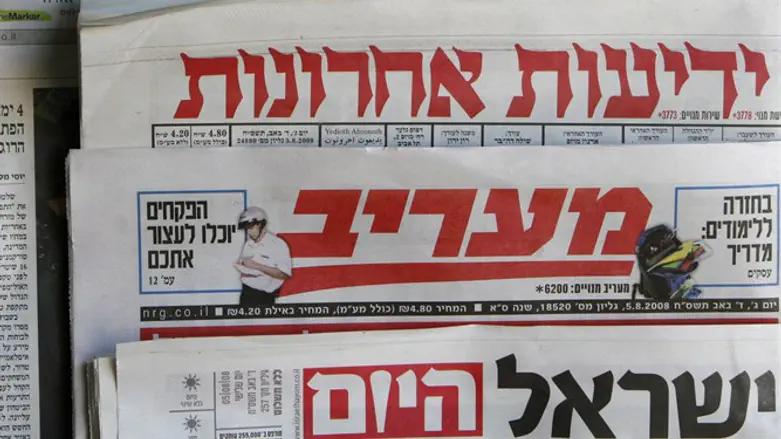 Israeli newspapers (illustrative)