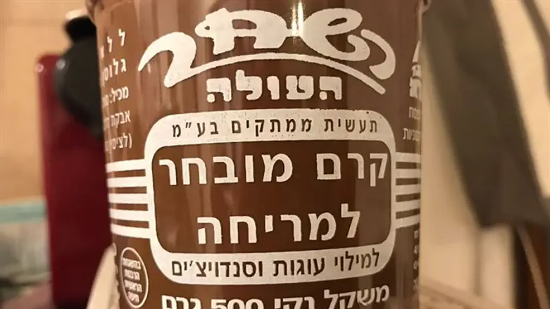 Hashachar Ha’ole chocolate
