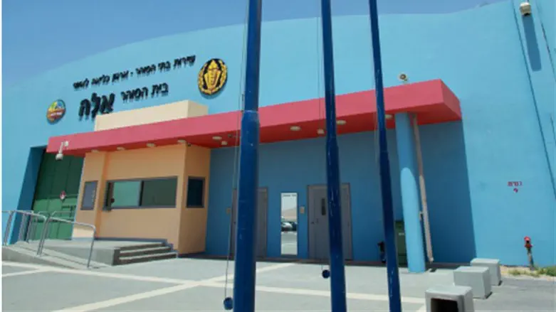 Israeli prison