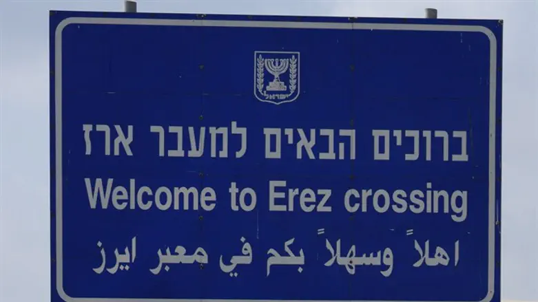 Welcome to Erez