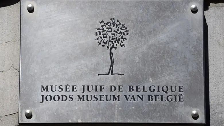 Entrance of the Jewish Museum in Brussels