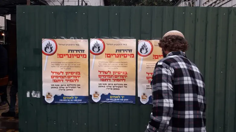 Posters in Uman warning Jews of missionary activity