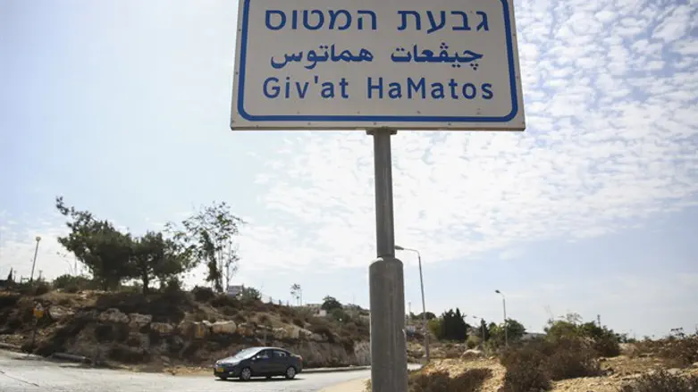Givat HaMatos