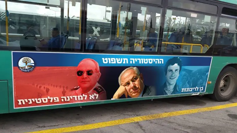 אוטובוס ועליו שלט הקמפיין