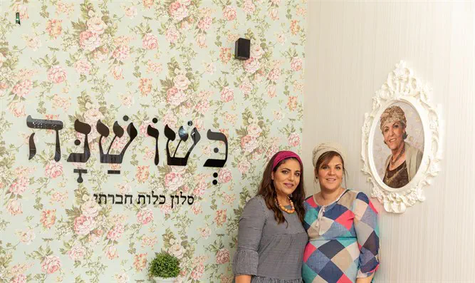 בתיה לסר (מימין) וחגית רצאבי בסלון 'כשושנה'