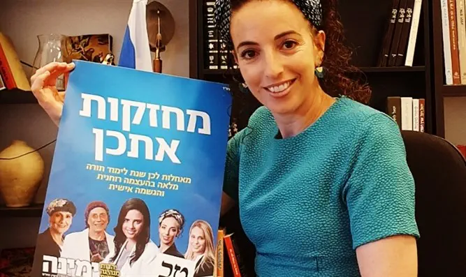 "הבית היחיד עם לימוד תורה נשי" - ערוץ 7