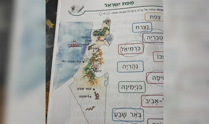 Это что такое? Карта Израиля?